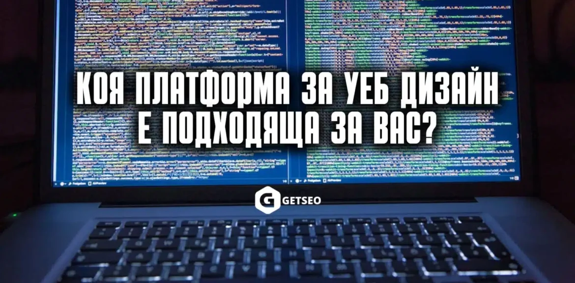 ¿Qué plataforma de diseño web es adecuada para usted? 1 que-plataforma-de-diseno-es-para-usted