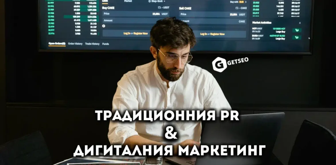 Cómo combinar las relaciones públicas tradicionales con el marketing digital 1 rp-tradicionales-marketing-digital