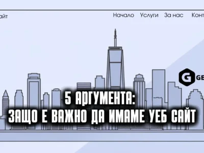 5-argumentos-importantes-para-sitio-web