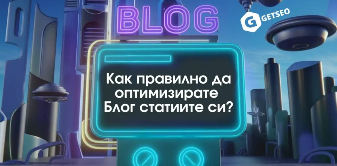 ¿Cómo optimizar correctamente los artículos de tu blog? 1 como-optimizar-tu-blog