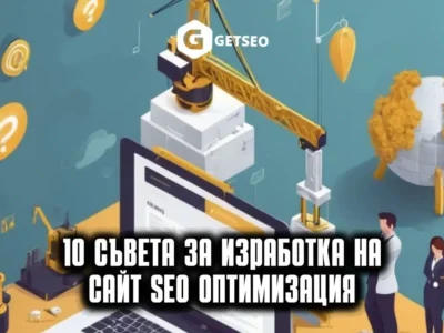 consejos-para-sitios-web