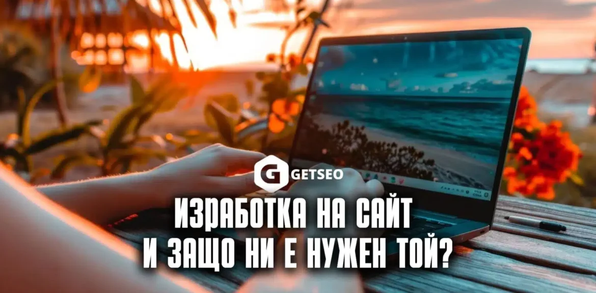 Desarrollo de sitios web y ¿por qué lo necesitamos? 1 diseno web porque lo necesitamos