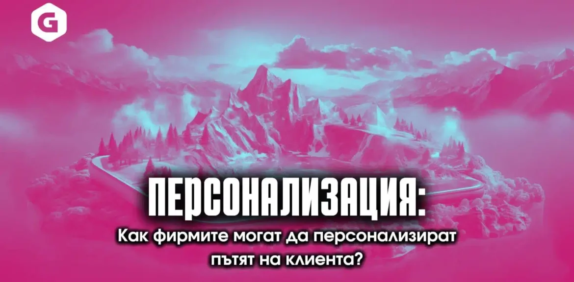 ¿Cómo pueden las empresas personalizar la experiencia del usuario? 1 personalizacion-experiencia-usuario