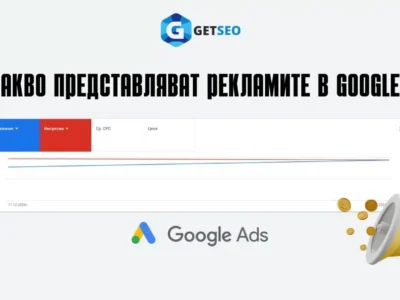 que-son-anuncios-google