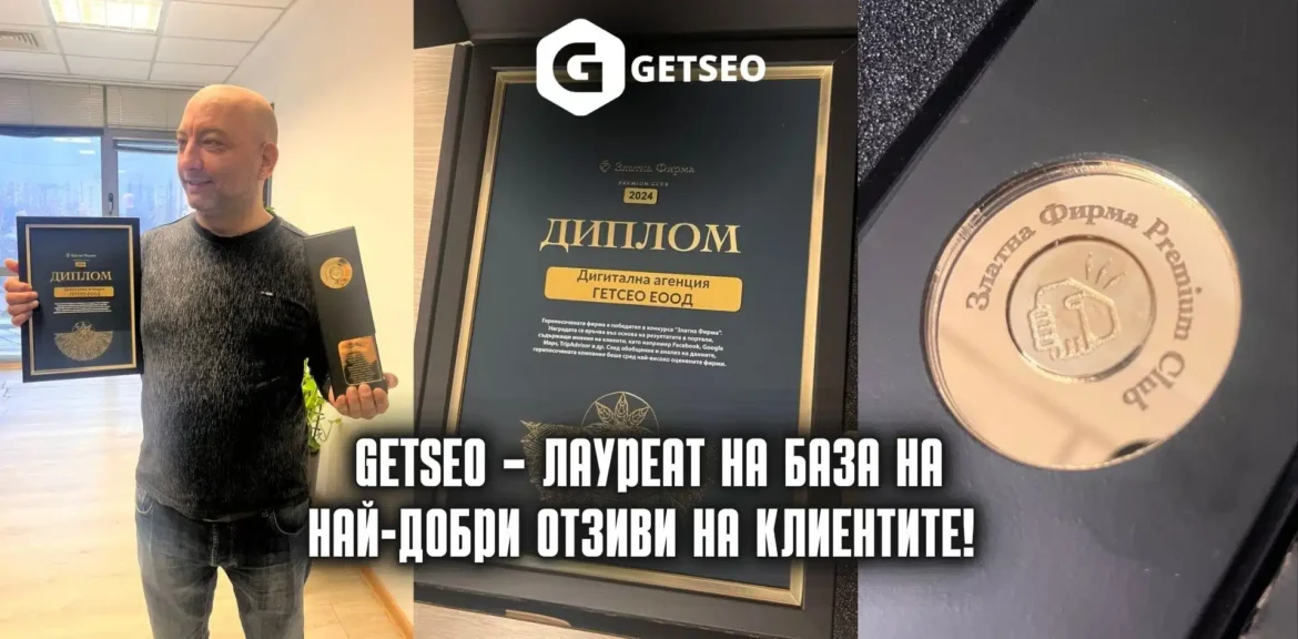 GetSEO – Ganador de las mejores reseñas de clientes 1 premios-getseo