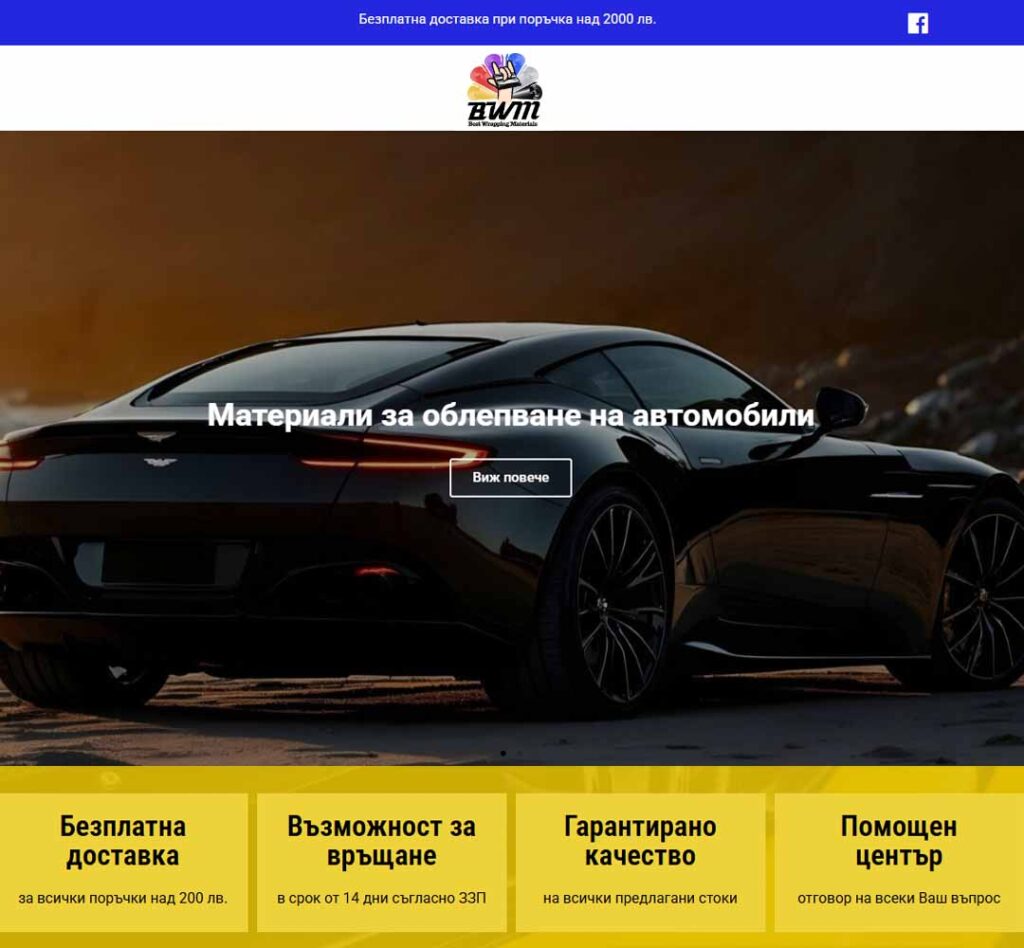 Creación de la tienda online Bestwrappingmaterials