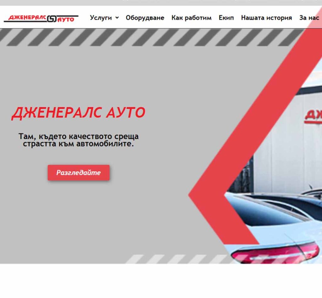 Creación de la página web corporativa de GENERALS AUTO