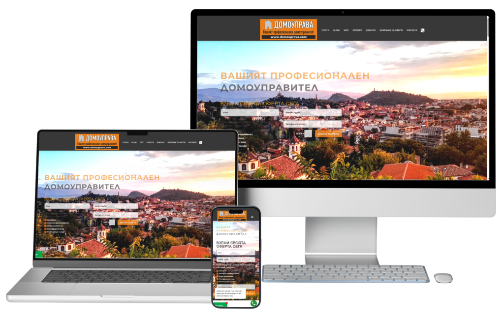 domouprava