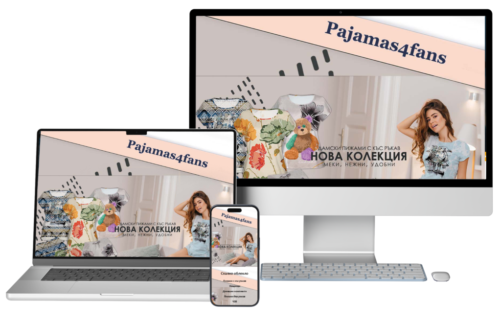 pajamas4fans 9 pajamas4fans